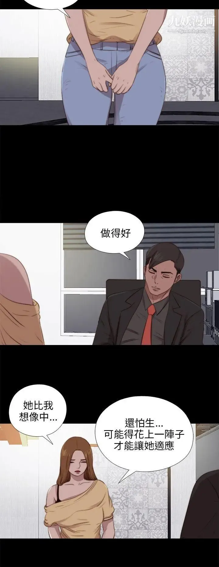 我的大叔邻家少女 - 第89话 - page 17