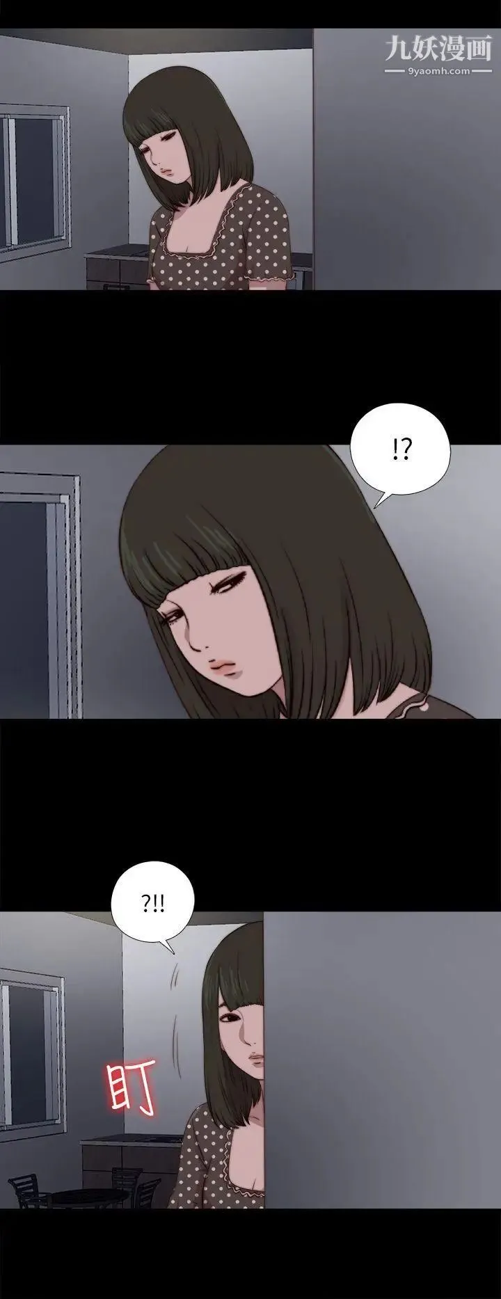 我的大叔邻家少女 - 第89话 - page 25