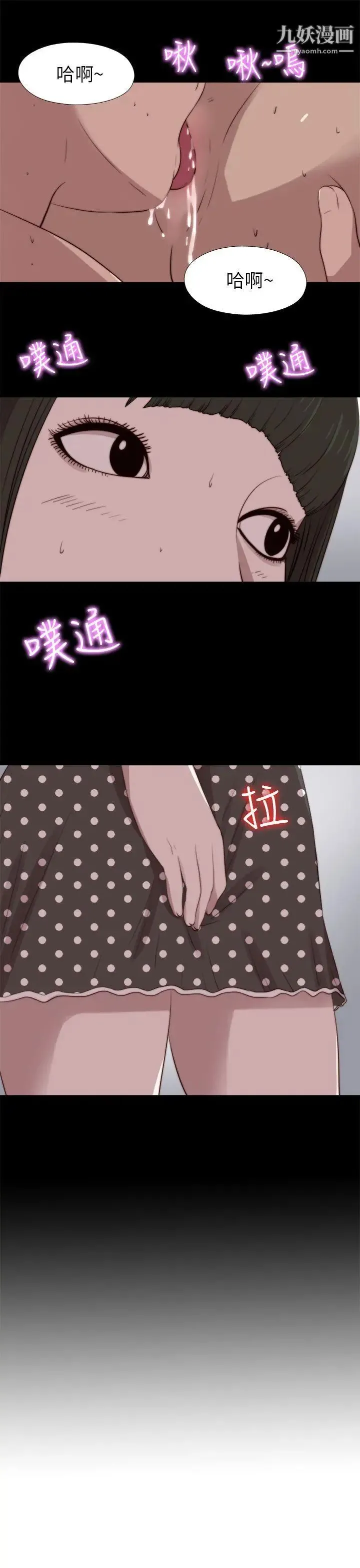 我的大叔邻家少女 - 第89话 - page 28