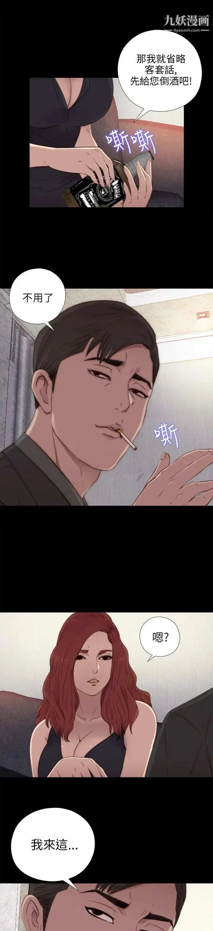 我的大叔邻家少女 - 第31话 - page 7