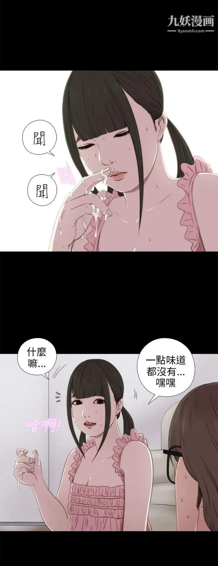 我的大叔邻家少女 - 第31话 - page 25