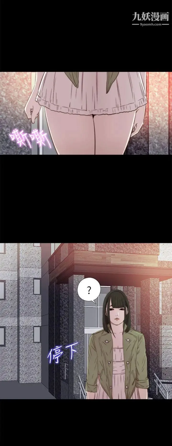 我的大叔邻家少女 - 第31话 - page 31