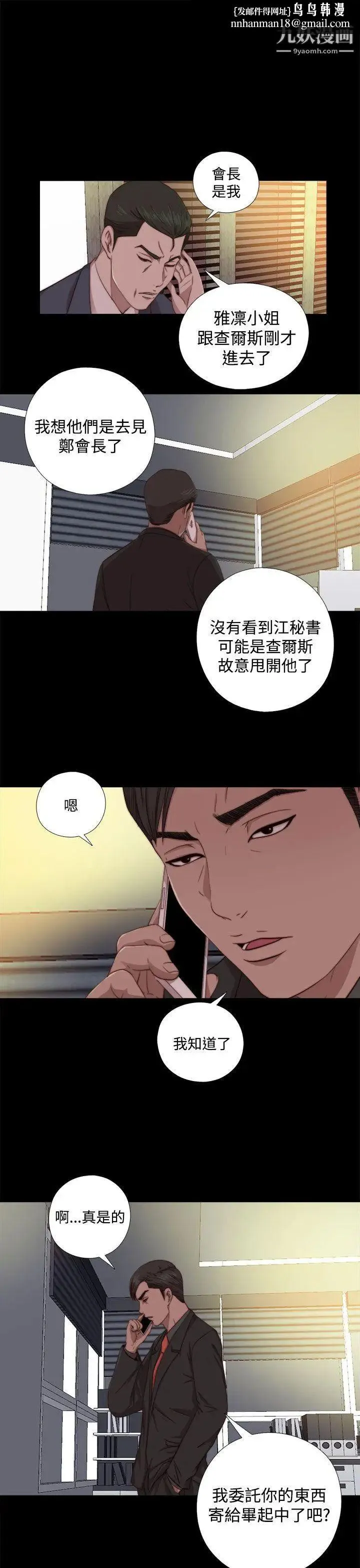 我的大叔邻家少女 - 第63话 - page 1