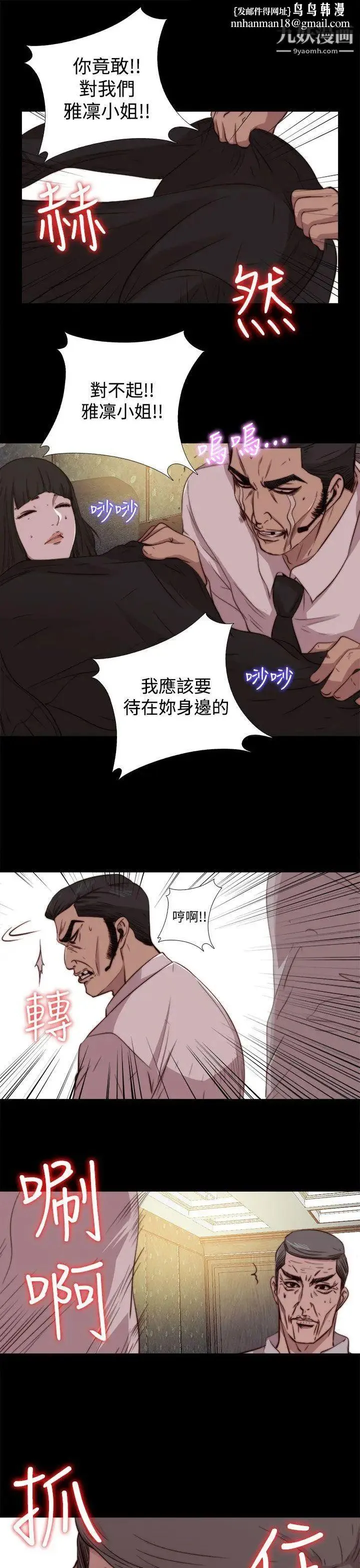 我的大叔邻家少女 - 第63话 - page 15