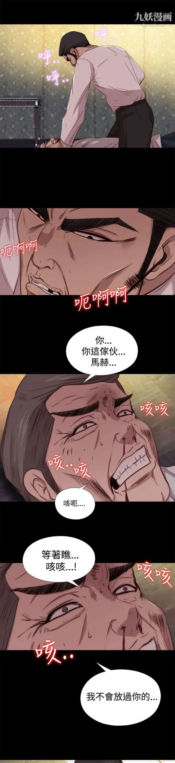我的大叔邻家少女 - 第63话 - page 21