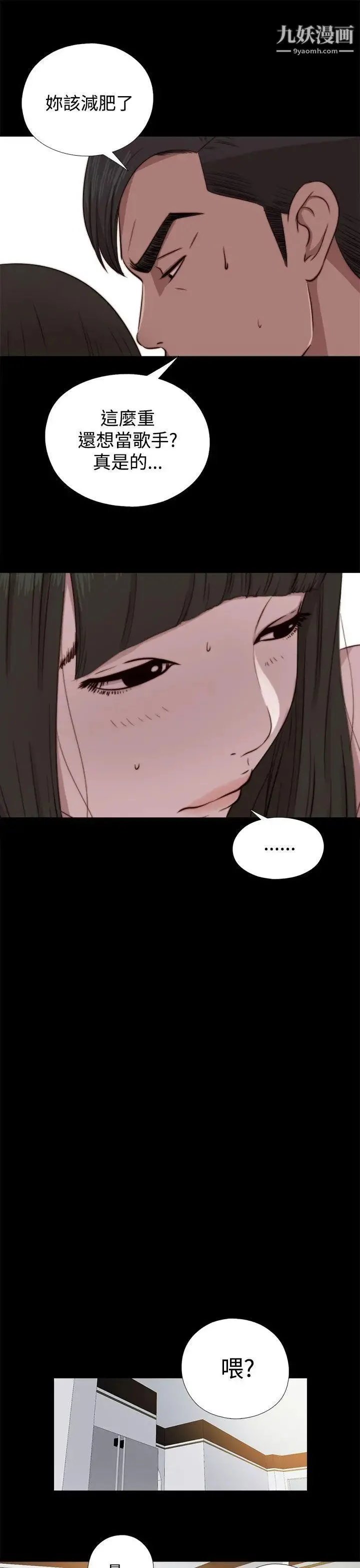我的大叔邻家少女 - 第63话 - page 25