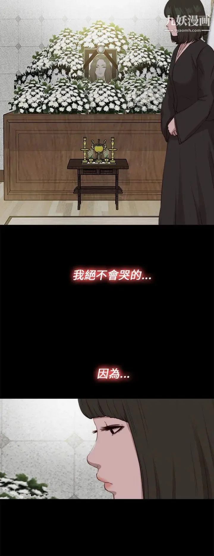 我的大叔邻家少女 - 第111话 - page 16