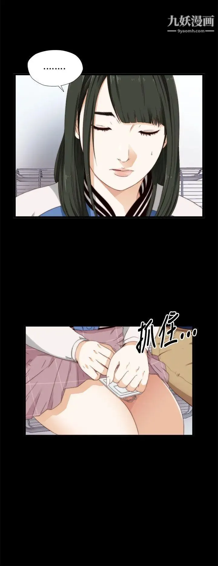 我的大叔邻家少女 - 第6话 - page 4