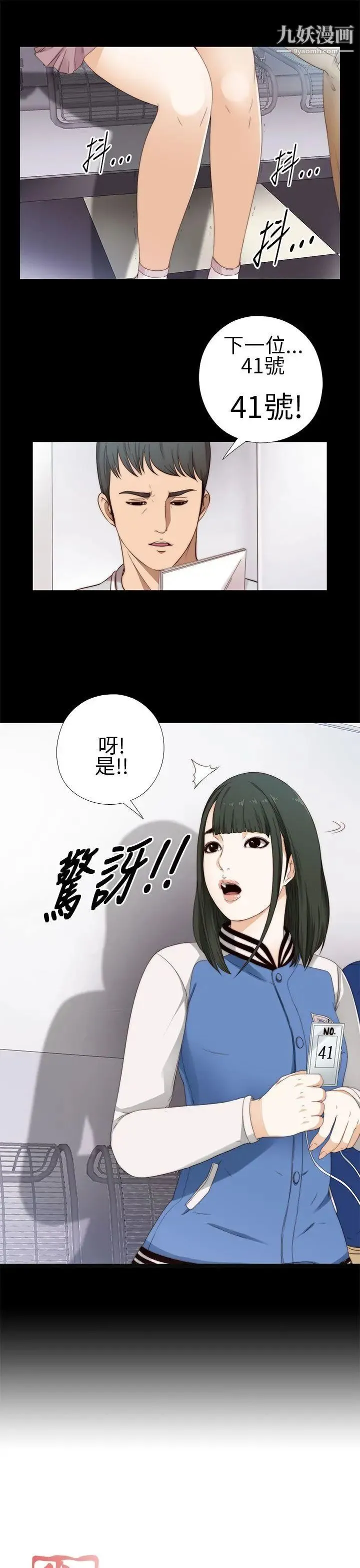 我的大叔邻家少女 - 第6话 - page 5