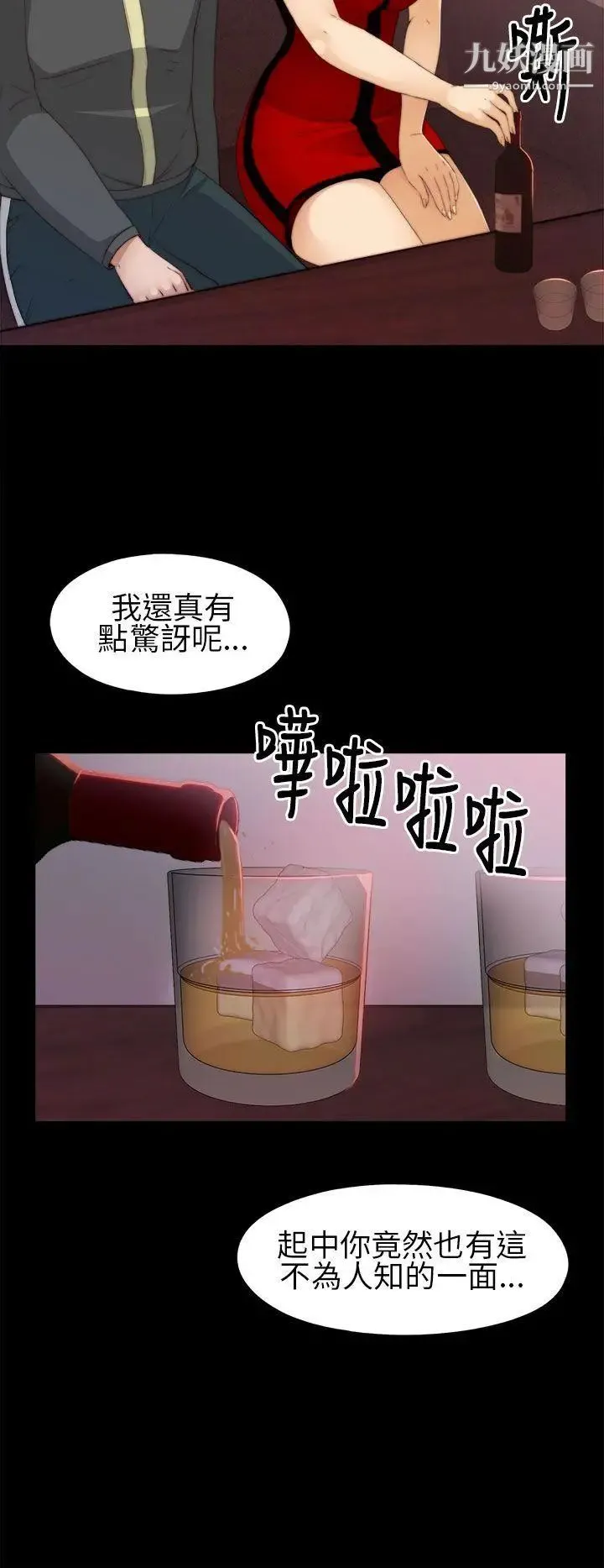 我的大叔邻家少女 - 第6话 - page 14