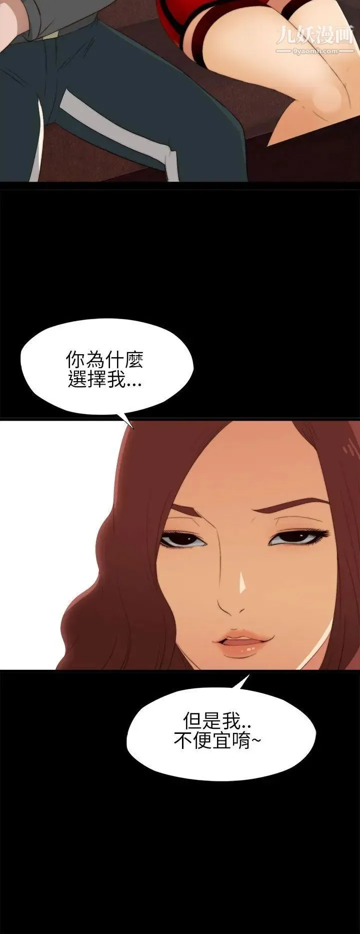我的大叔邻家少女 - 第6话 - page 16