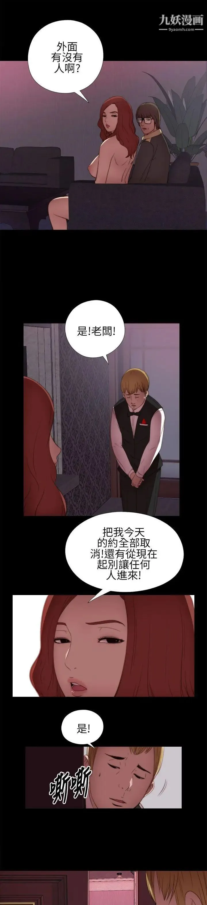 我的大叔邻家少女 - 第6话 - page 17