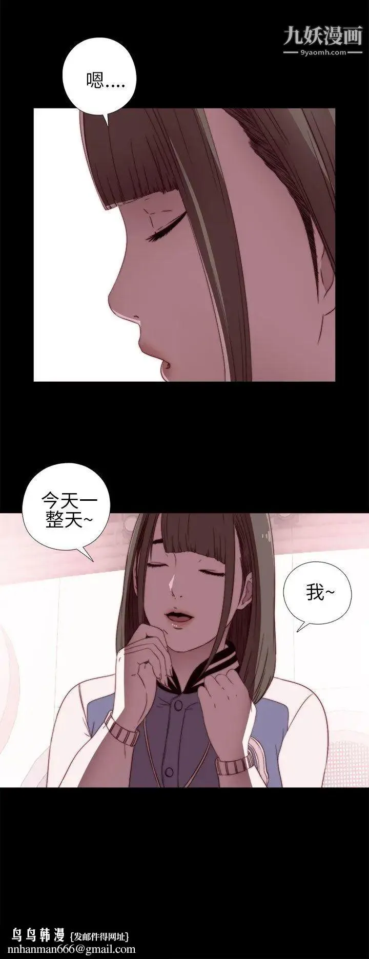 我的大叔邻家少女 - 第6话 - page 22