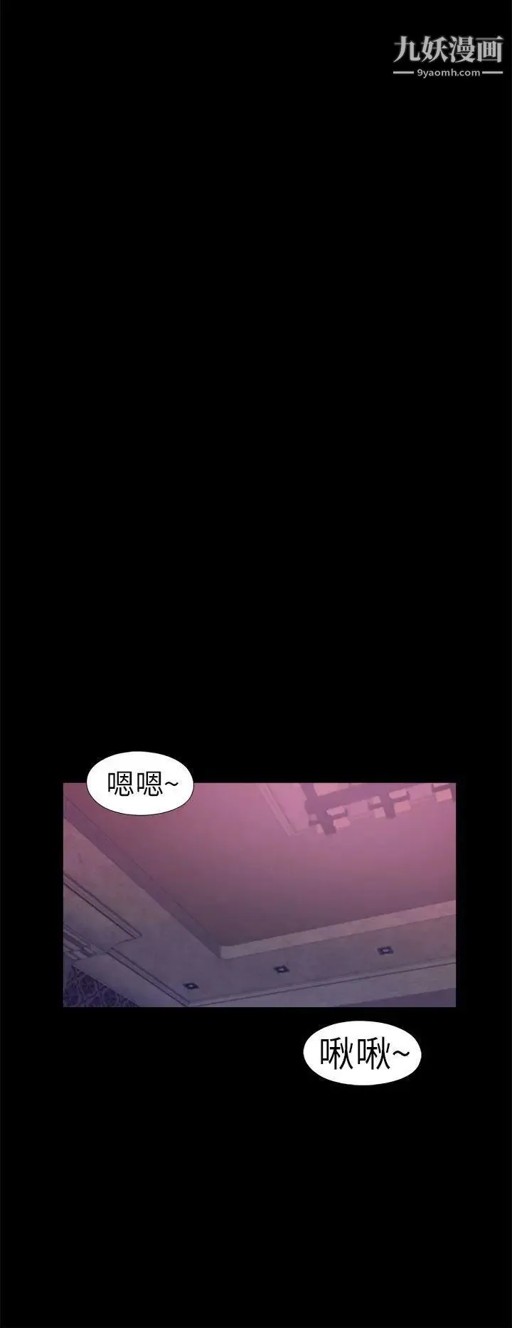 我的大叔邻家少女 - 第6话 - page 26
