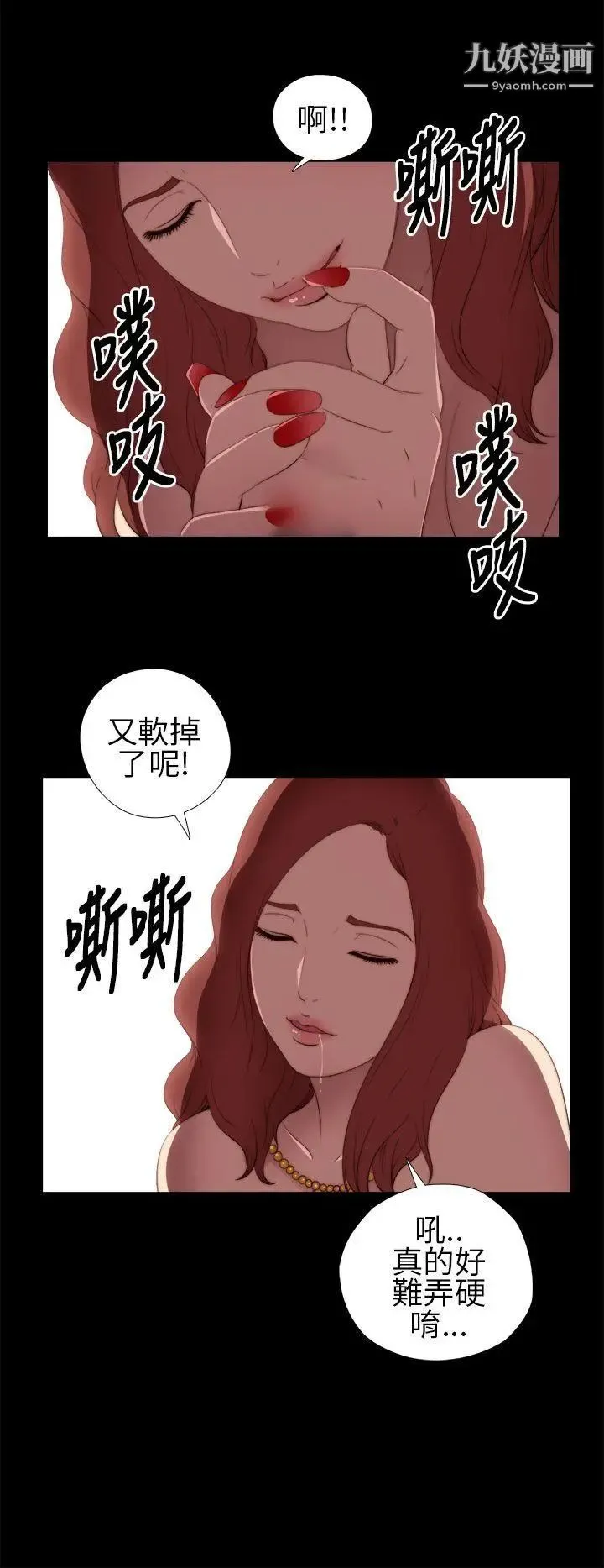 我的大叔邻家少女 - 第6话 - page 28