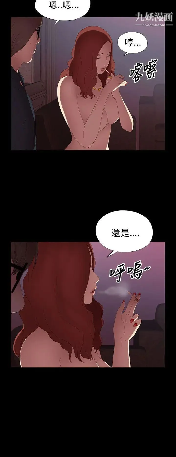 我的大叔邻家少女 - 第6话 - page 30