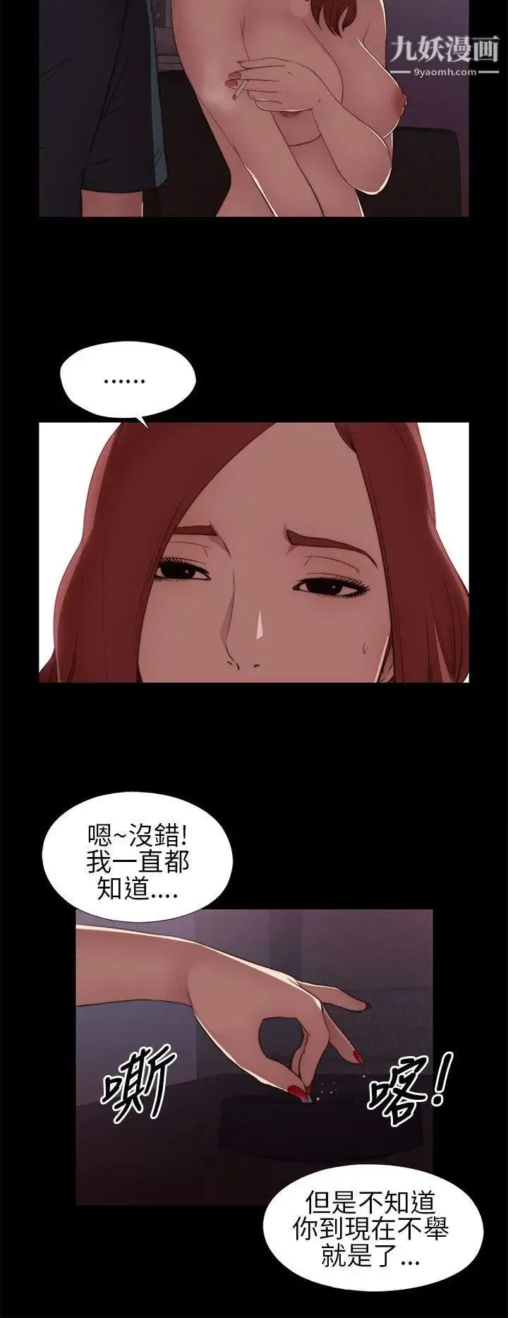 我的大叔邻家少女 - 第6话 - page 34