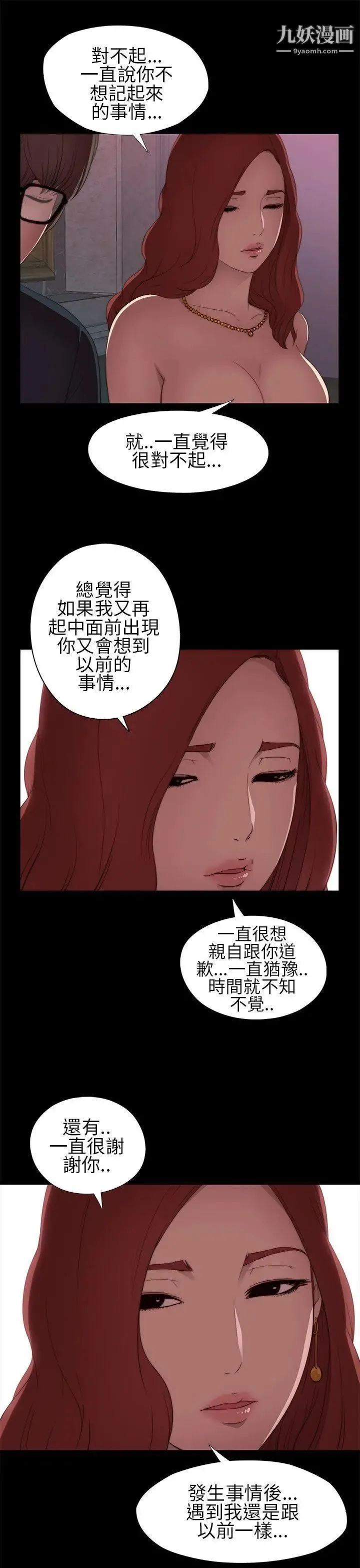 我的大叔邻家少女 - 第6话 - page 35