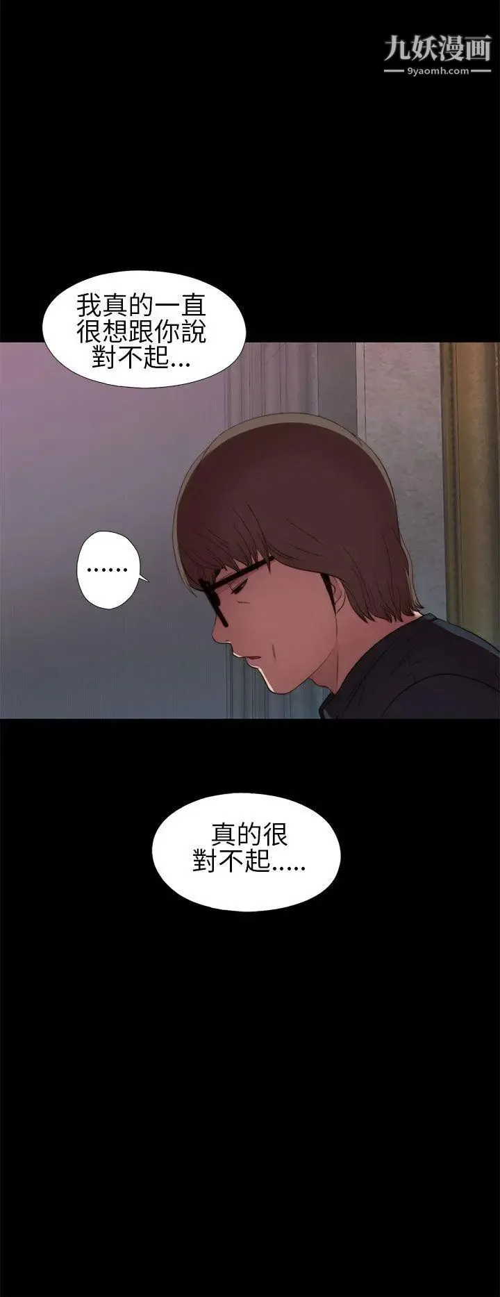 我的大叔邻家少女 - 第6话 - page 36