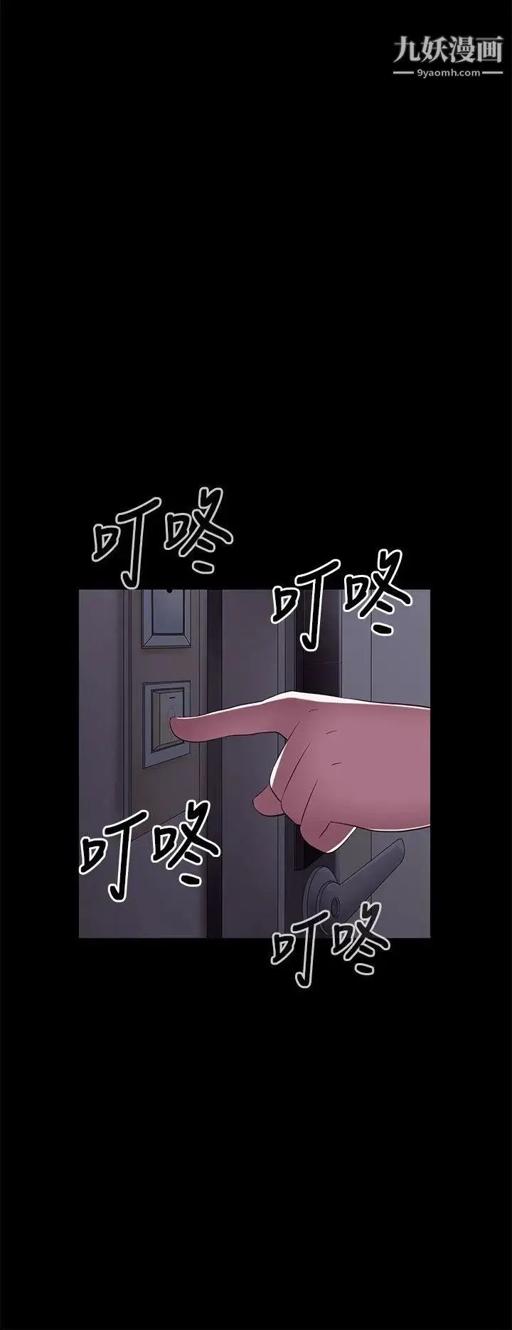 我的大叔邻家少女 - 第6话 - page 38