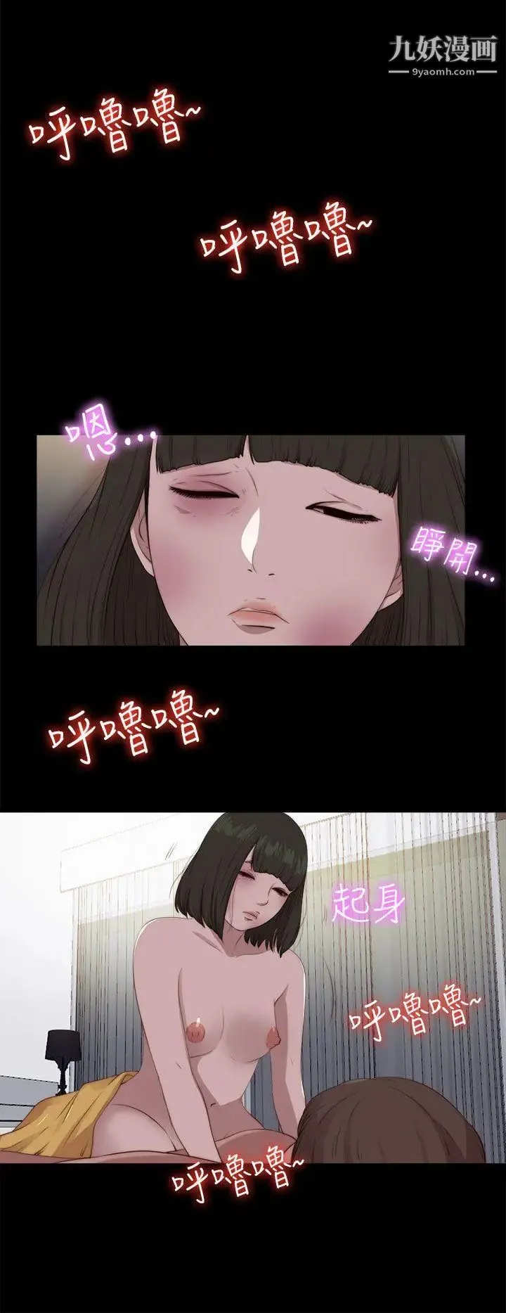 我的大叔邻家少女 - 第101话 - page 18