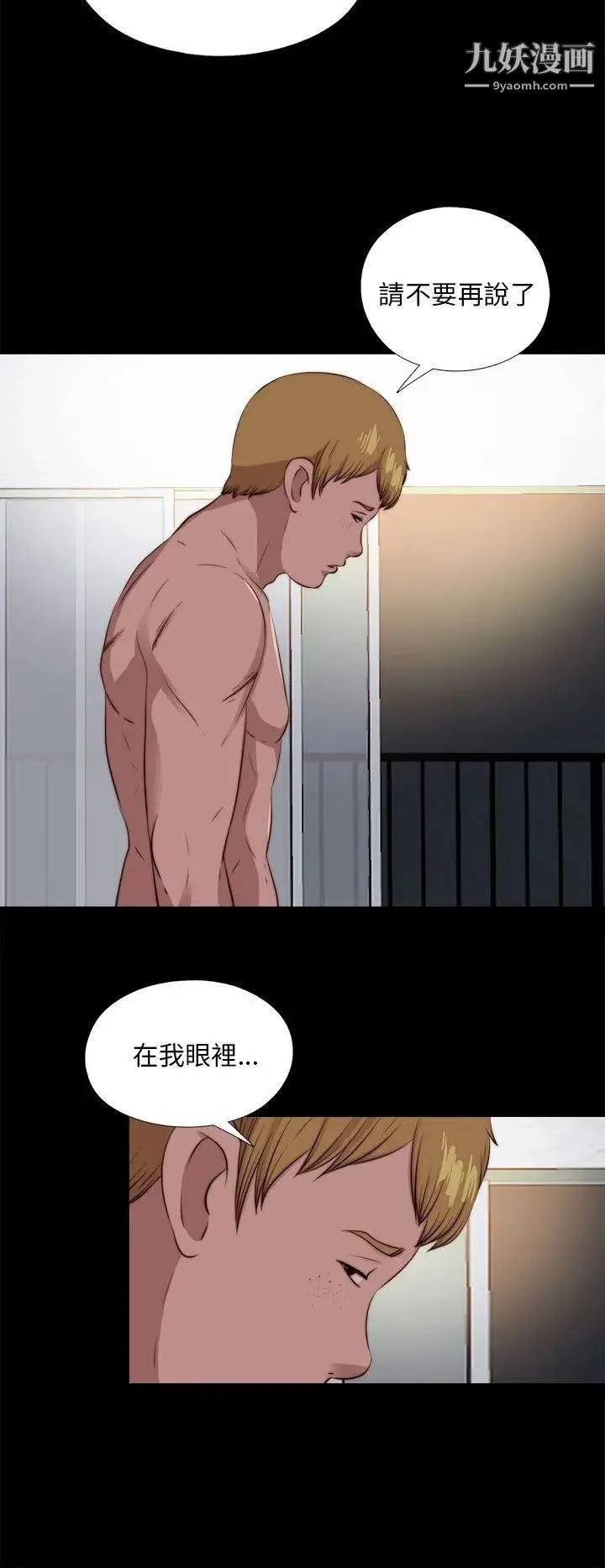 我的大叔邻家少女 - 第101话 - page 26