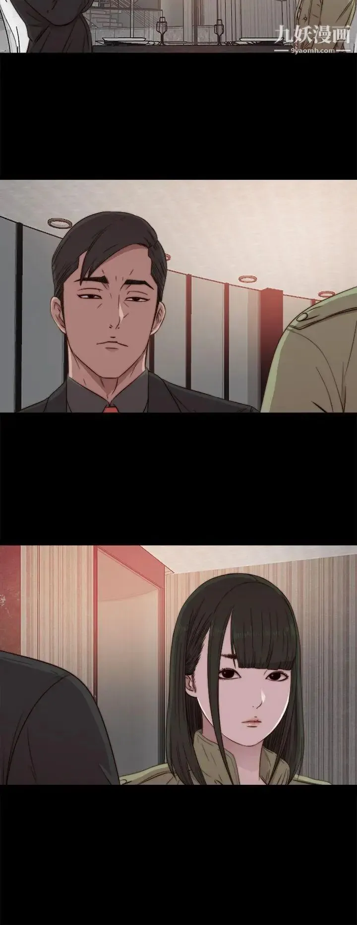 我的大叔邻家少女 - 第41话 - page 2