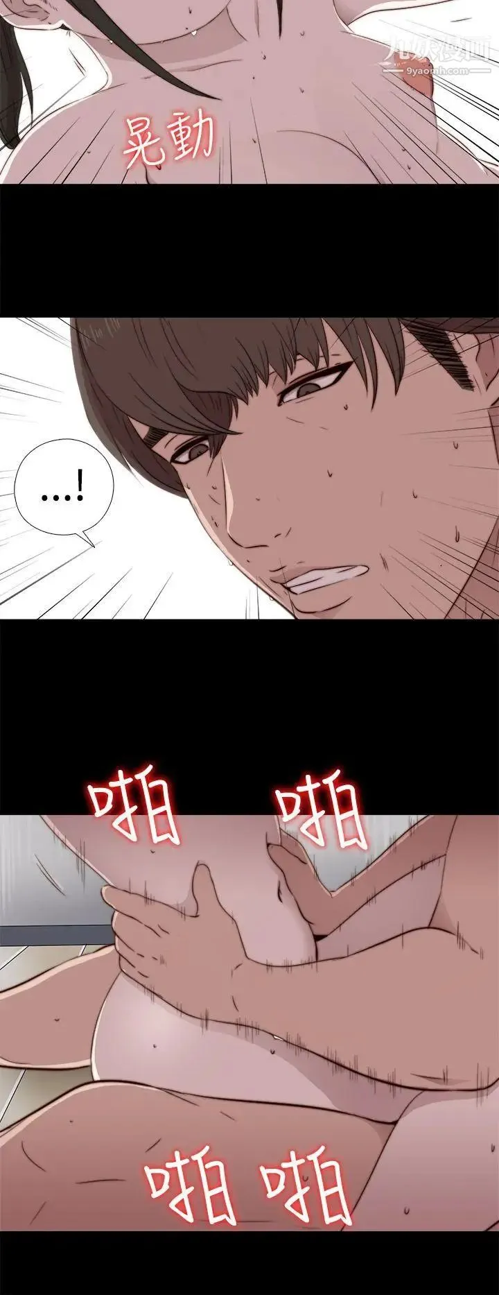我的大叔邻家少女 - 第41话 - page 12