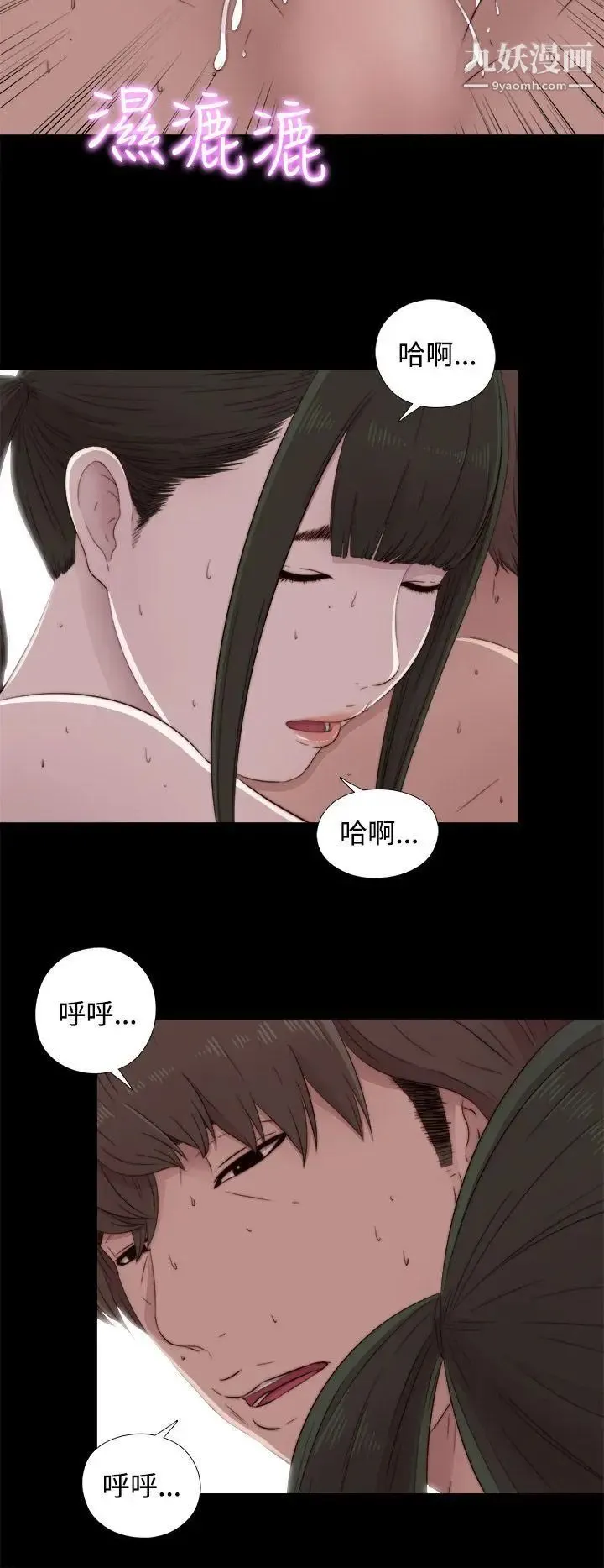 我的大叔邻家少女 - 第41话 - page 14