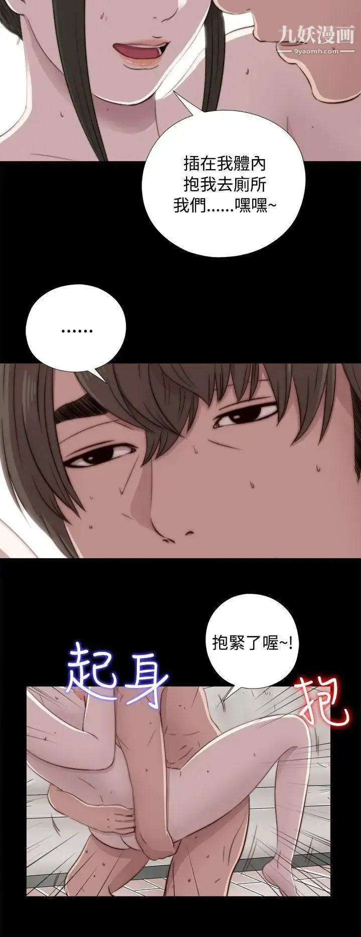 我的大叔邻家少女 - 第41话 - page 16