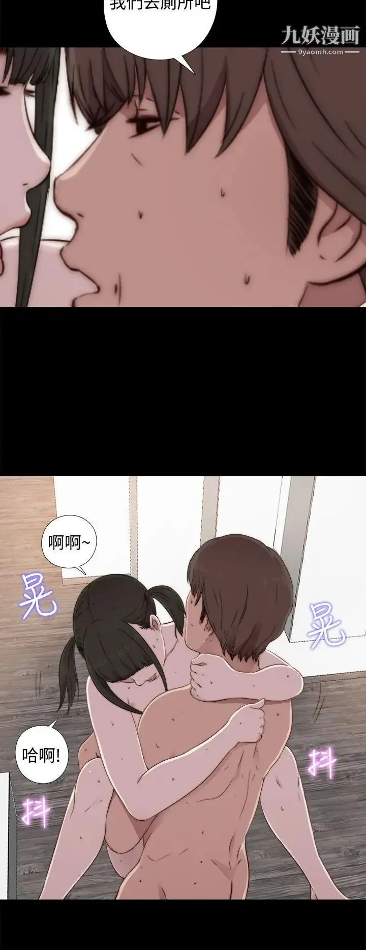 我的大叔邻家少女 - 第41话 - page 18