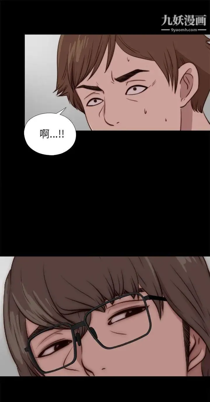 我的大叔邻家少女 - 第88话 - page 2