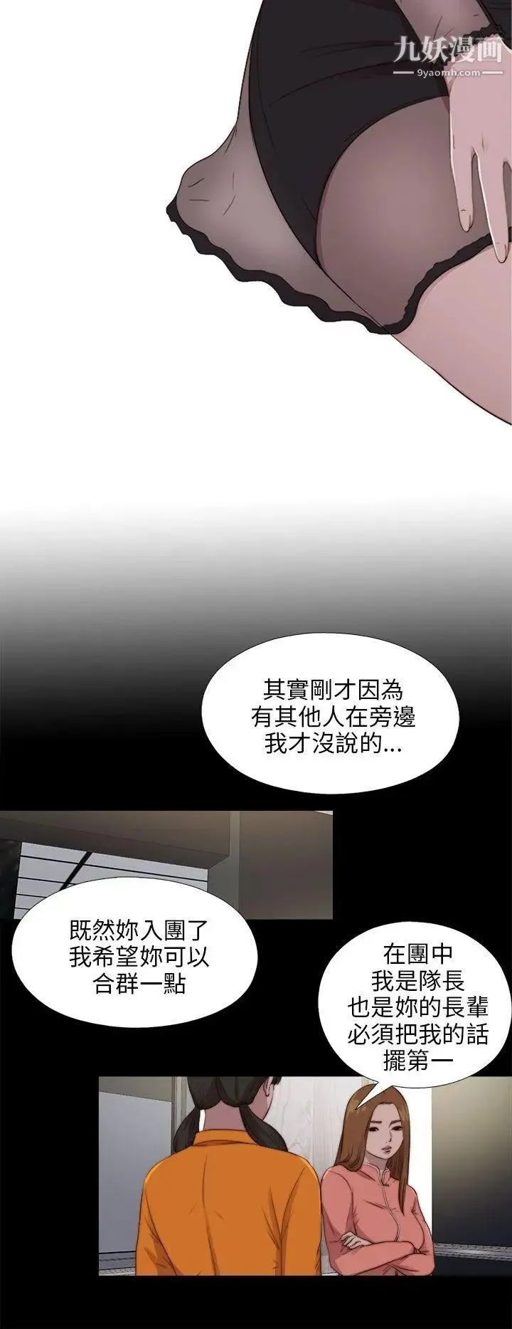 我的大叔邻家少女 - 第88话 - page 6