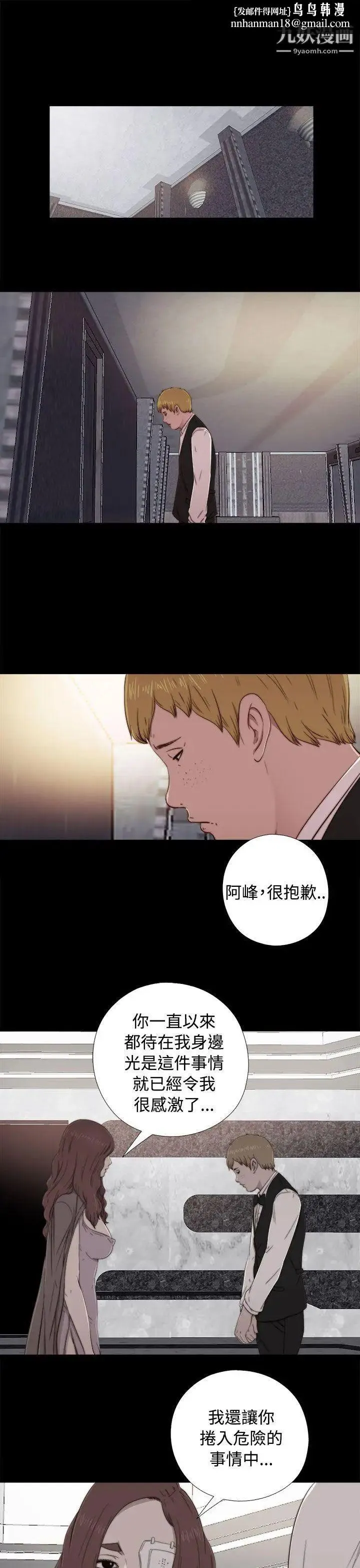 我的大叔邻家少女 - 第59话 - page 1