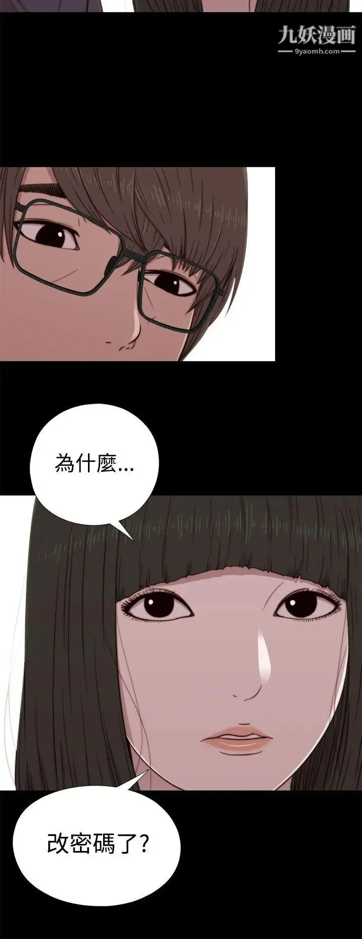 我的大叔邻家少女 - 第59话 - page 8