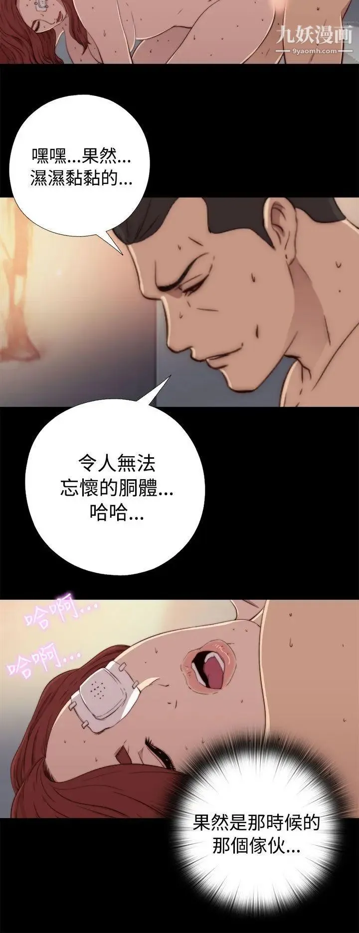 我的大叔邻家少女 - 第59话 - page 12