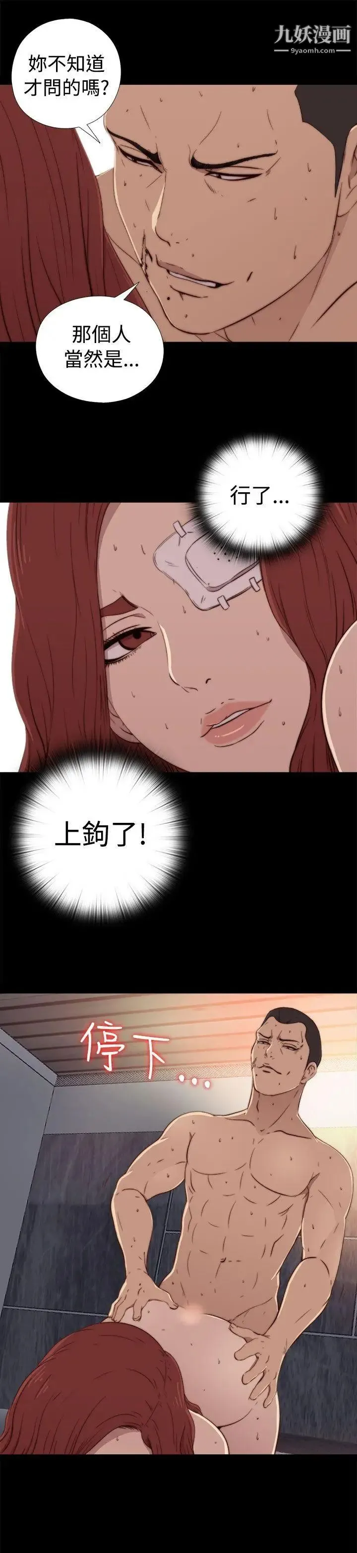 我的大叔邻家少女 - 第59话 - page 15