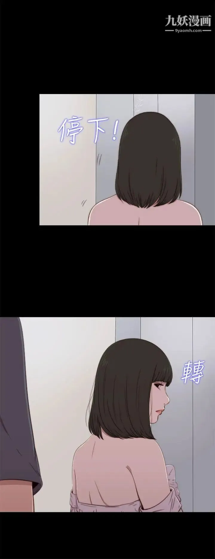 我的大叔邻家少女 - 第59话 - page 20