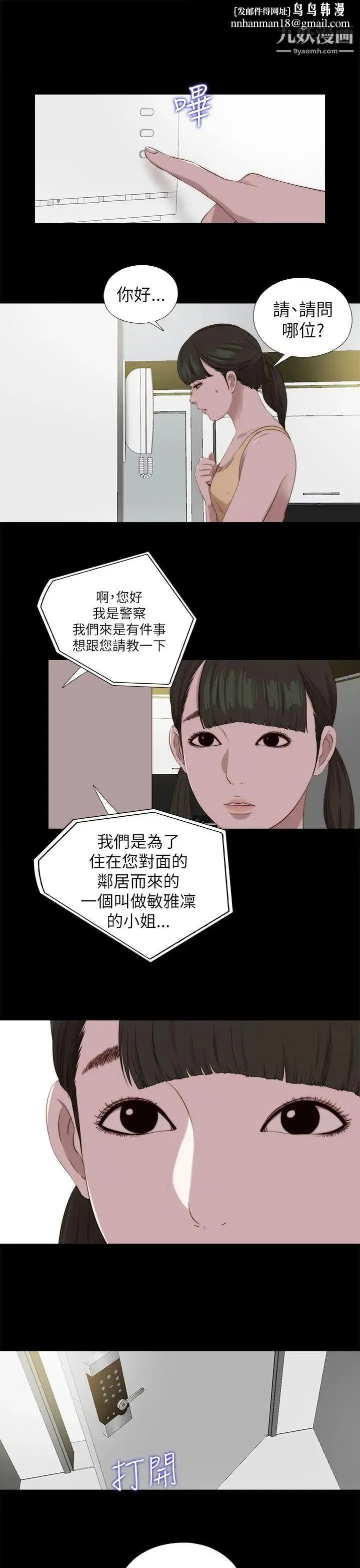 我的大叔邻家少女 - 第123话 - page 1