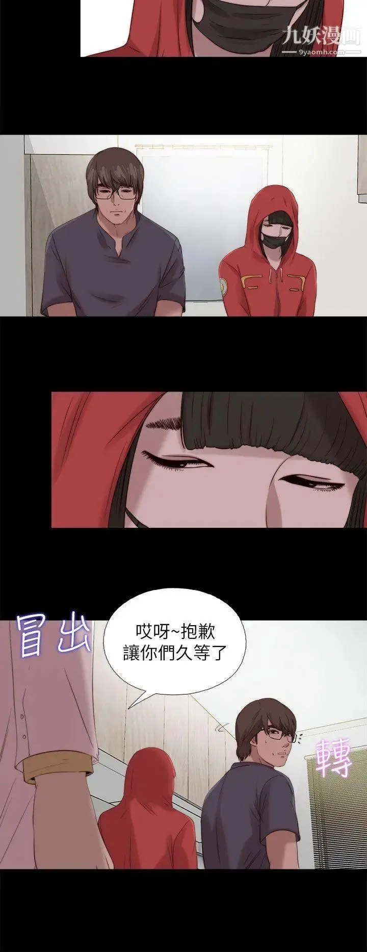 我的大叔邻家少女 - 第123话 - page 22