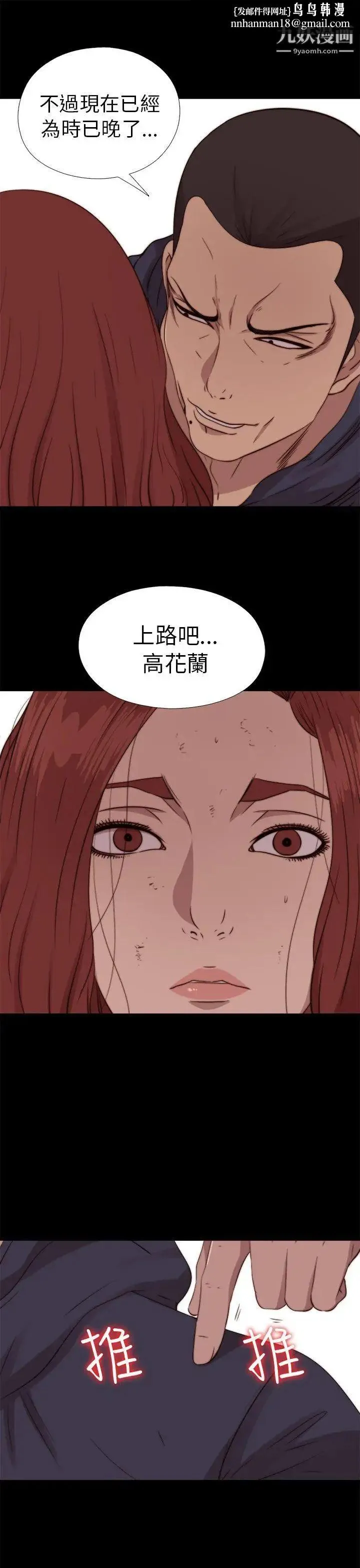 我的大叔邻家少女 - 第73话 - page 16