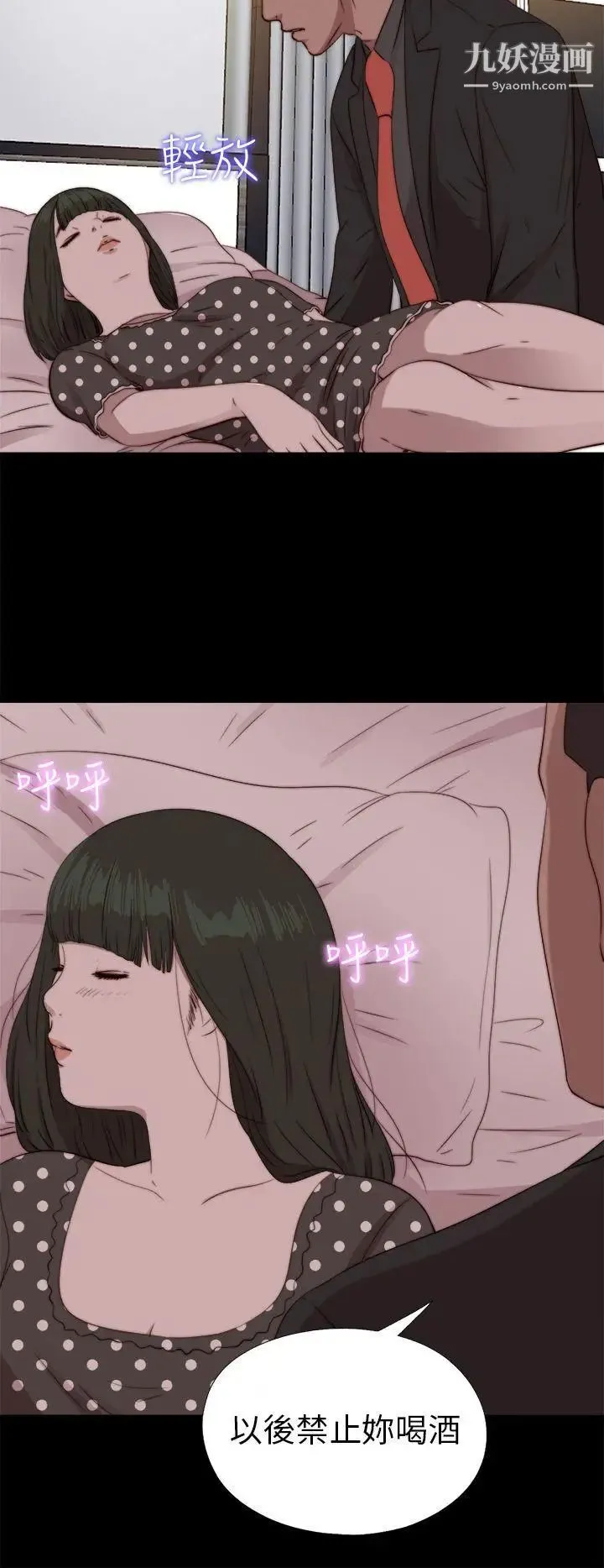 我的大叔邻家少女 - 第73话 - page 25