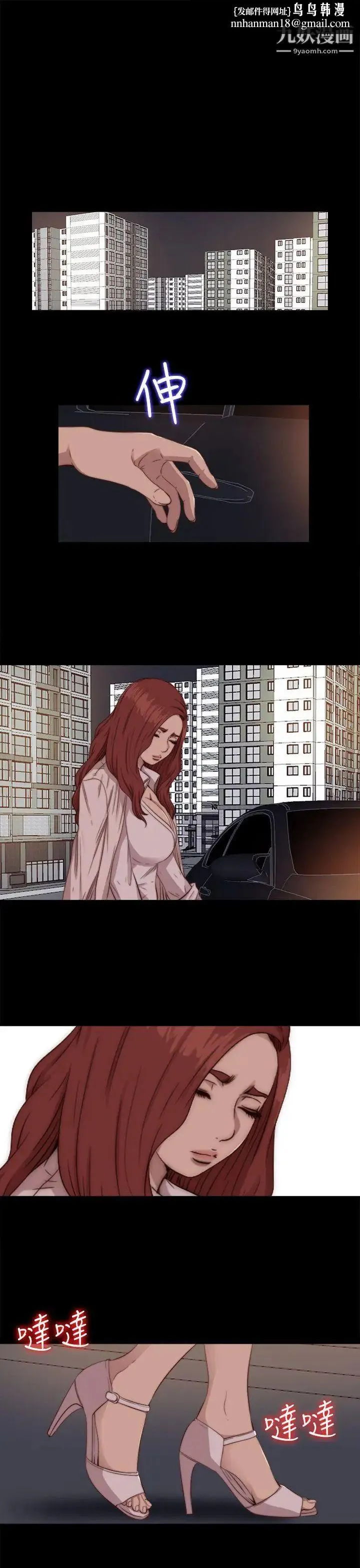我的大叔邻家少女 - 第69话 - page 1