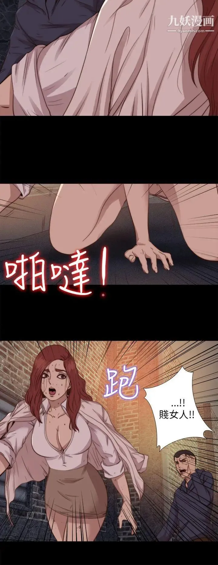 我的大叔邻家少女 - 第69话 - page 10