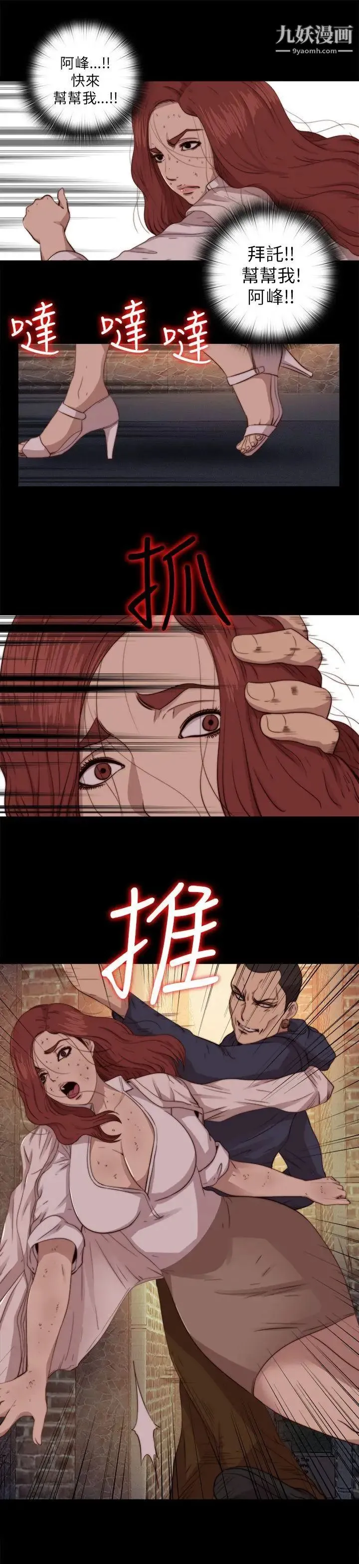我的大叔邻家少女 - 第69话 - page 11
