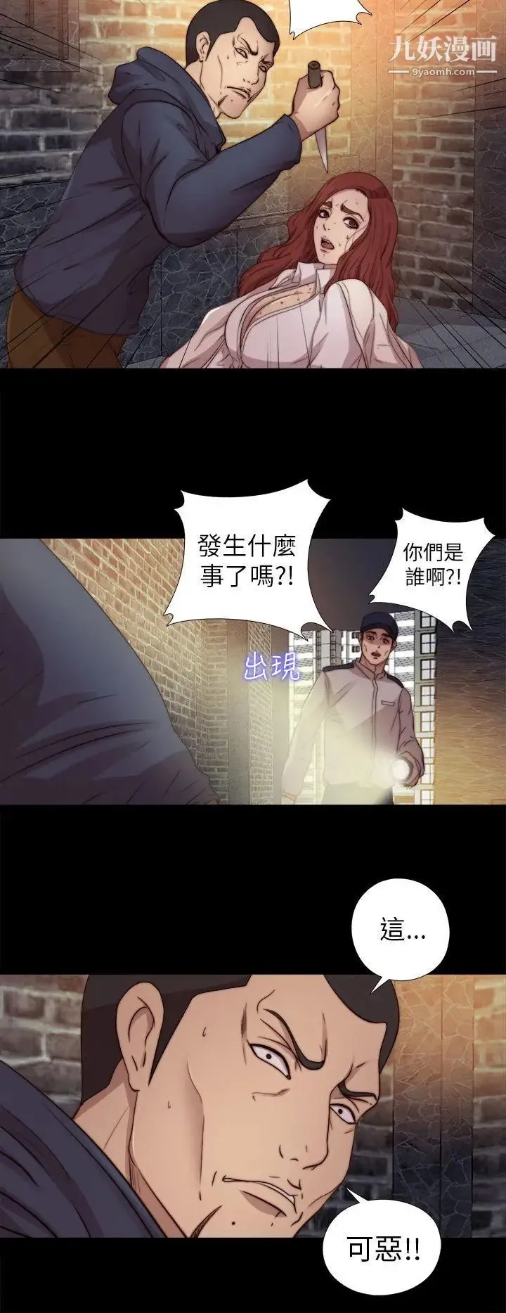 我的大叔邻家少女 - 第69话 - page 14