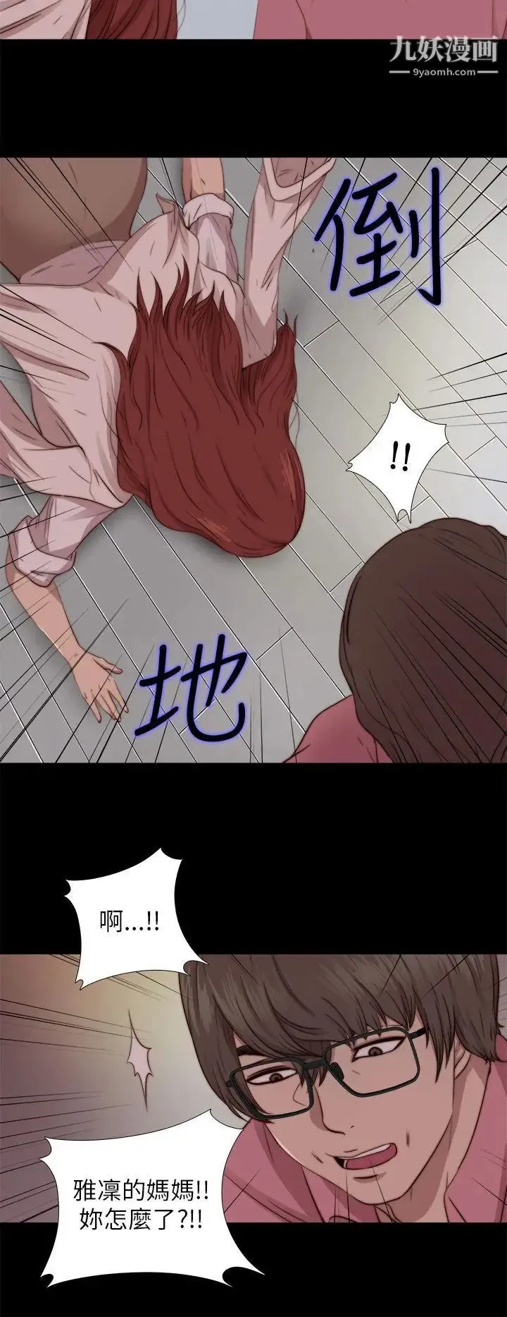 我的大叔邻家少女 - 第69话 - page 20