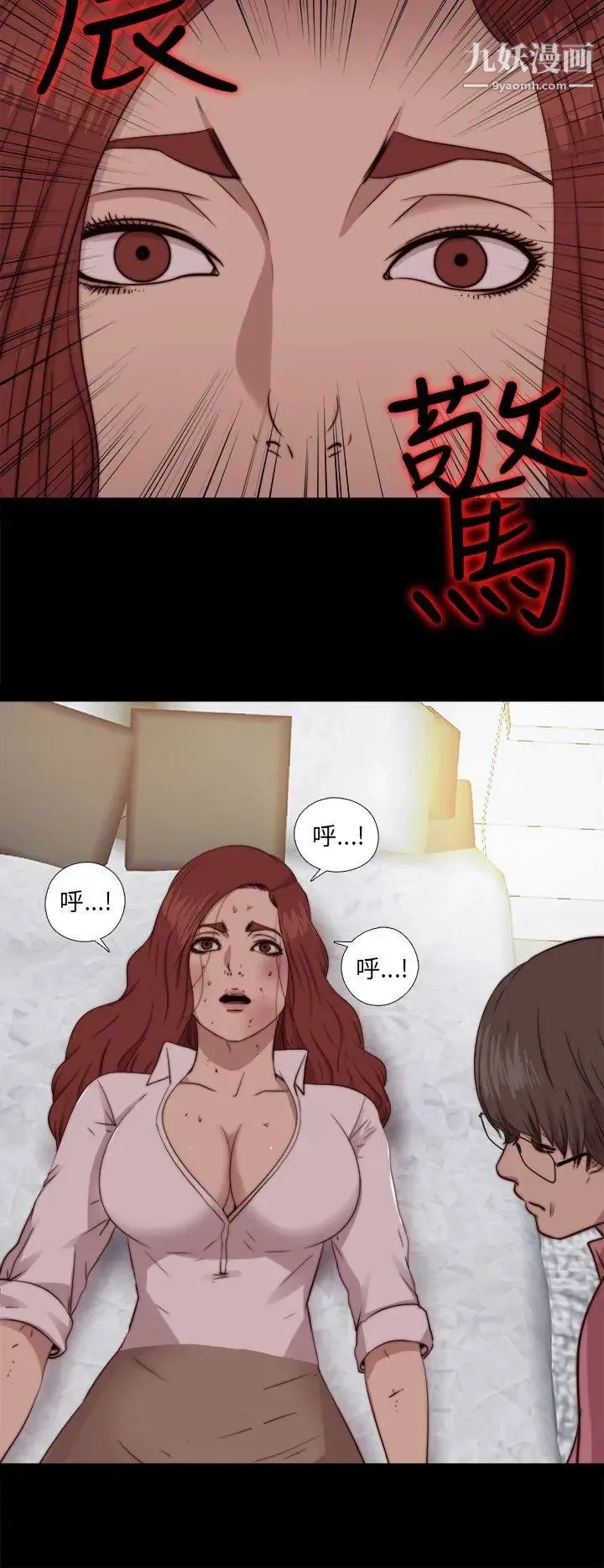 我的大叔邻家少女 - 第69话 - page 26