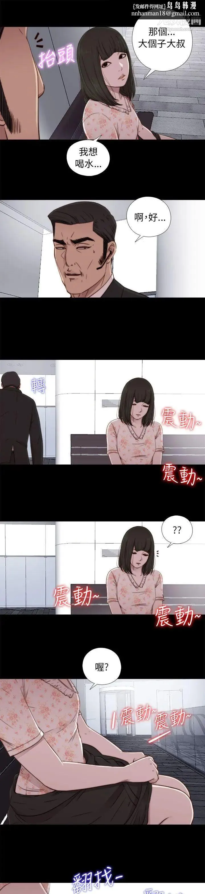 我的大叔邻家少女 - 第54话 - page 19