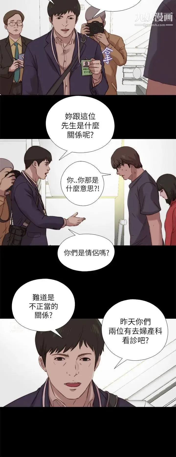 我的大叔邻家少女 - 第125话 - page 2
